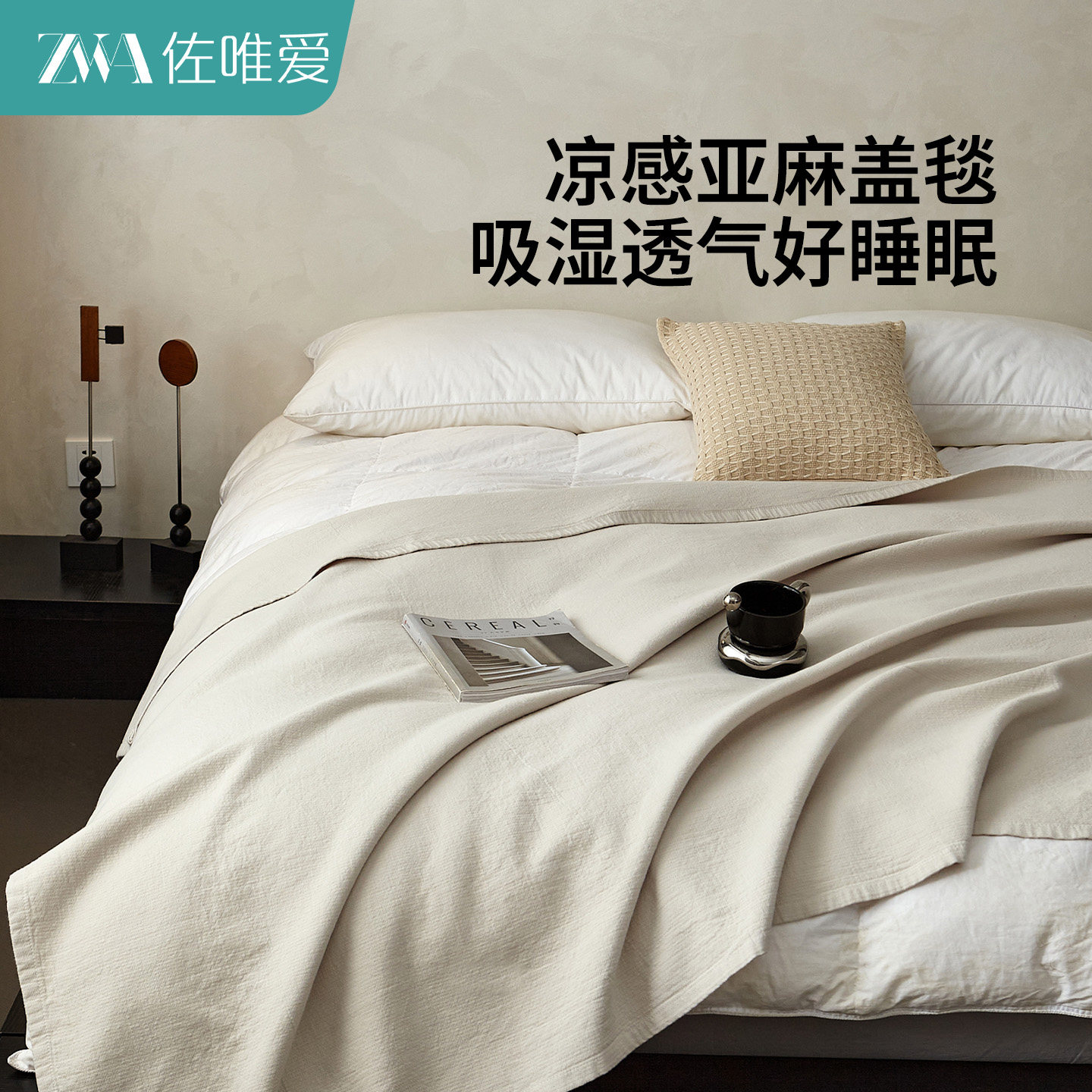 夏季亚麻毯单人盖毯棉麻毛巾被空调毯沙发毯办公室小毯子夏天薄毯