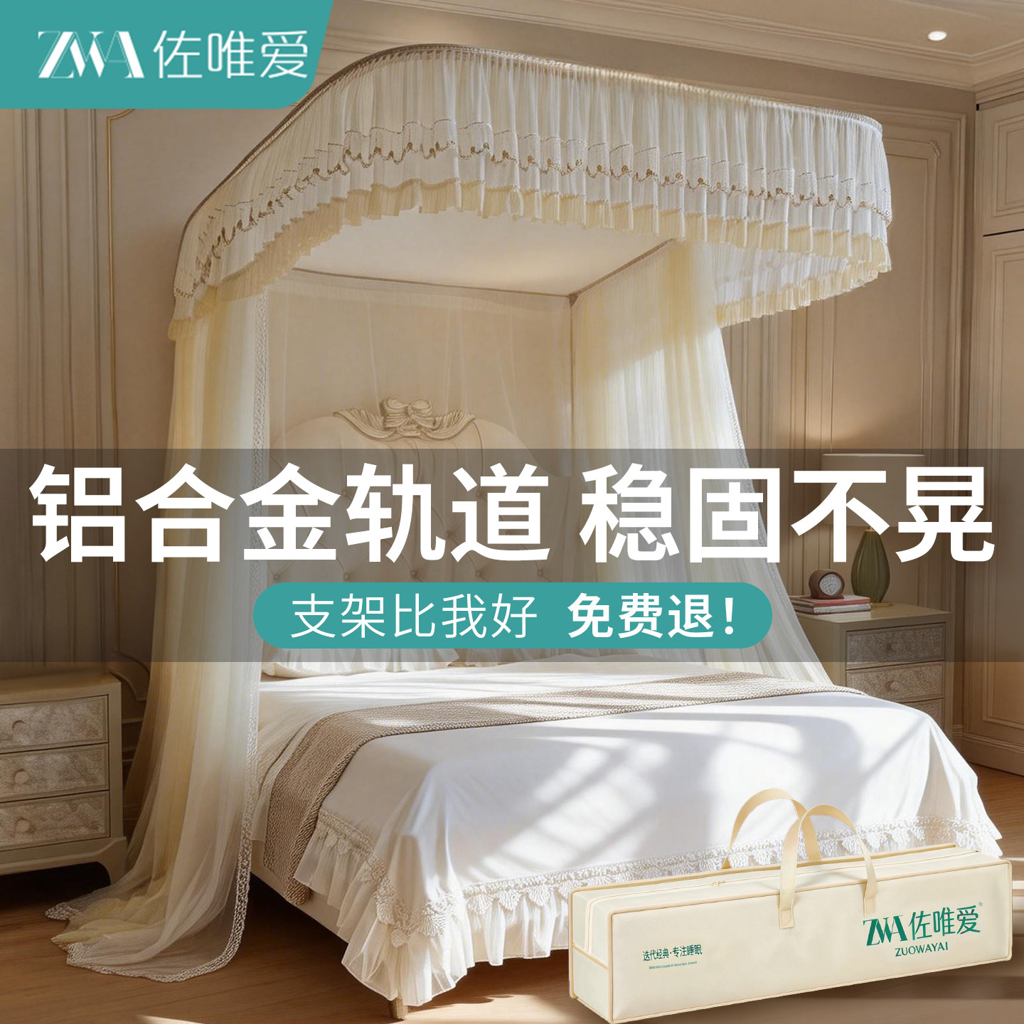u型导轨蚊帐家用卧室2026新款高级免安装轨道新型加高防蚊床帘幔