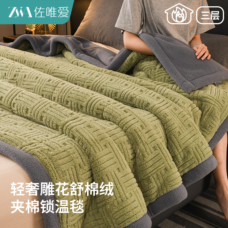 舒棉绒毛毯冬季加厚盖毯羊羔绒毯子午睡办公室加绒保暖珊瑚绒被子