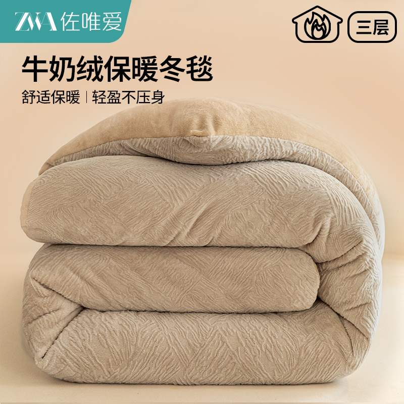 牛奶绒毛毯被子冬季加厚保暖毯子