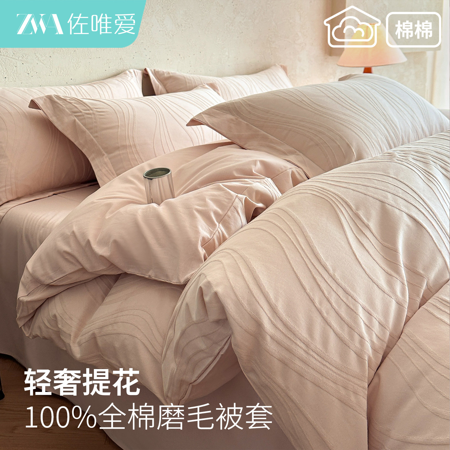 粉色100纯棉全棉提花磨毛被套