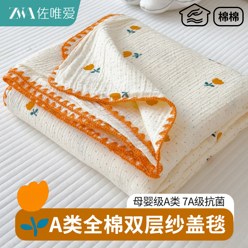 全棉双层纱布盖毯婴儿童沙发小毯子空调午睡毯毛巾被四季通用毛毯