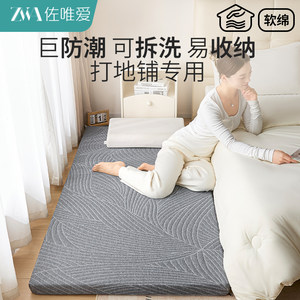 新升级地铺垫底部防潮可拆清洗