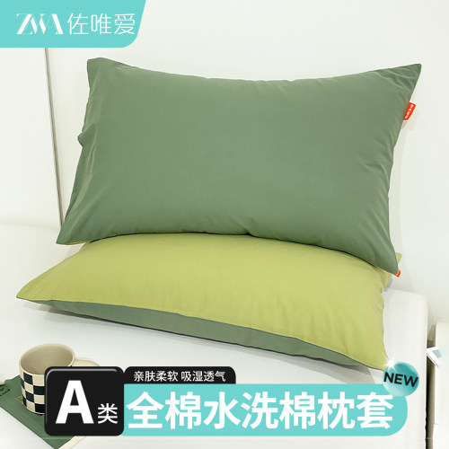 纯棉枕头套48cmx74cm一对装家用