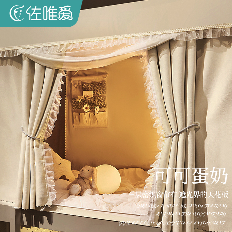 蚊帐学生宿舍专用床帘一体式