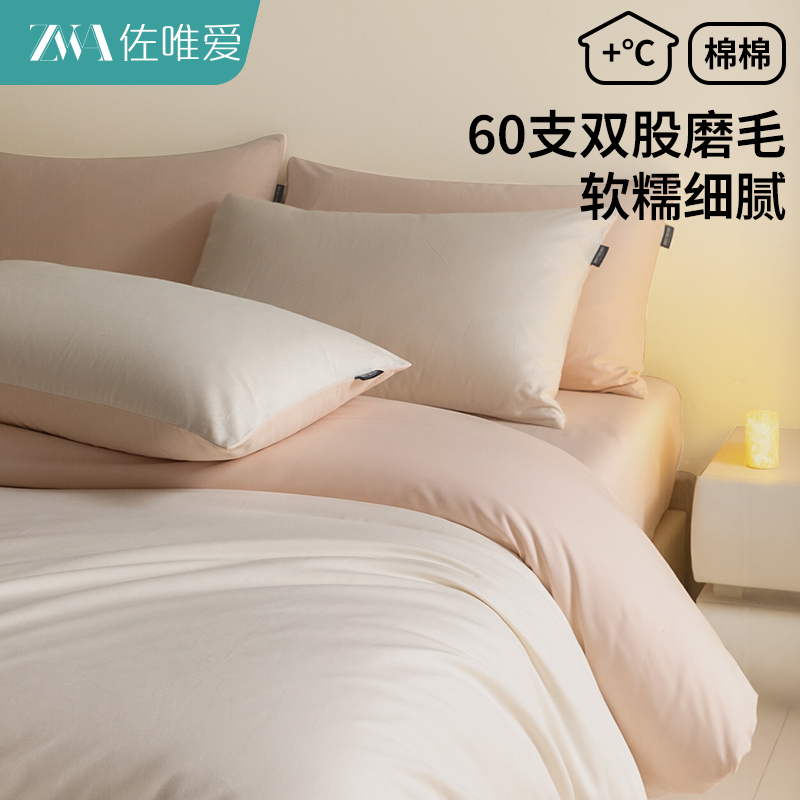 高级感纯棉磨毛被套加厚保暖柔软