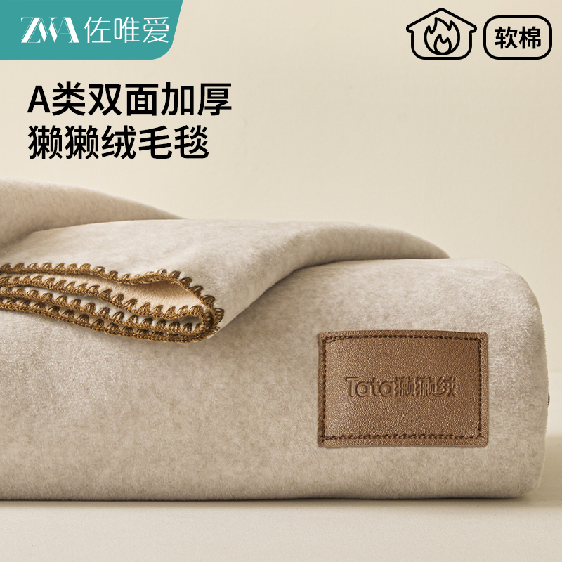 獭獭绒毛毯办公室午睡披肩毯盖毯