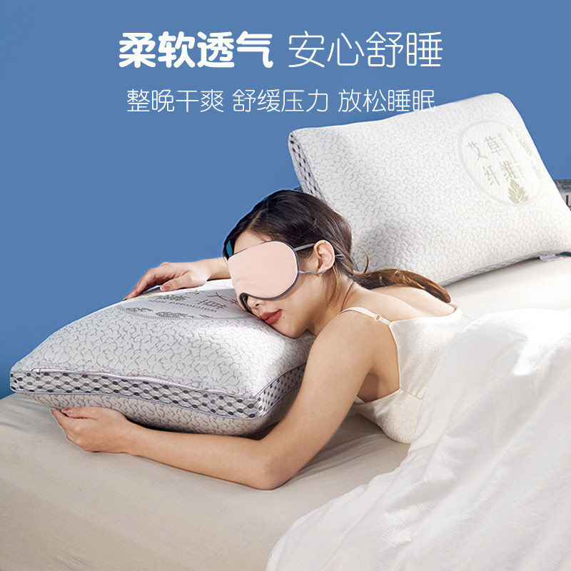 抗菌艾草枕头芯夏季一对家用护颈椎助睡眠专用睡觉整头男单可机洗