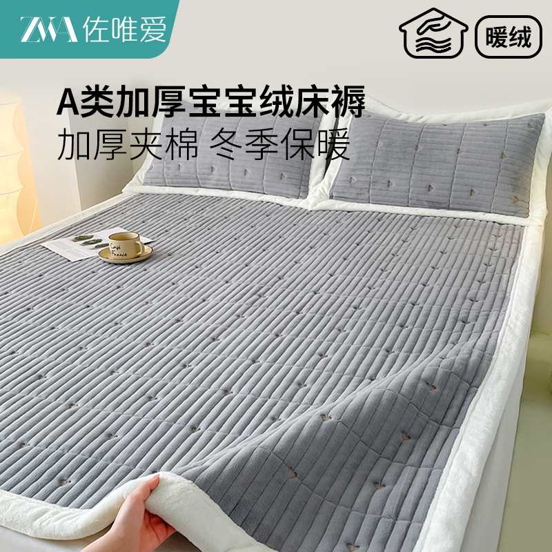 a类宝宝绒床垫榻榻米加绒保暖垫