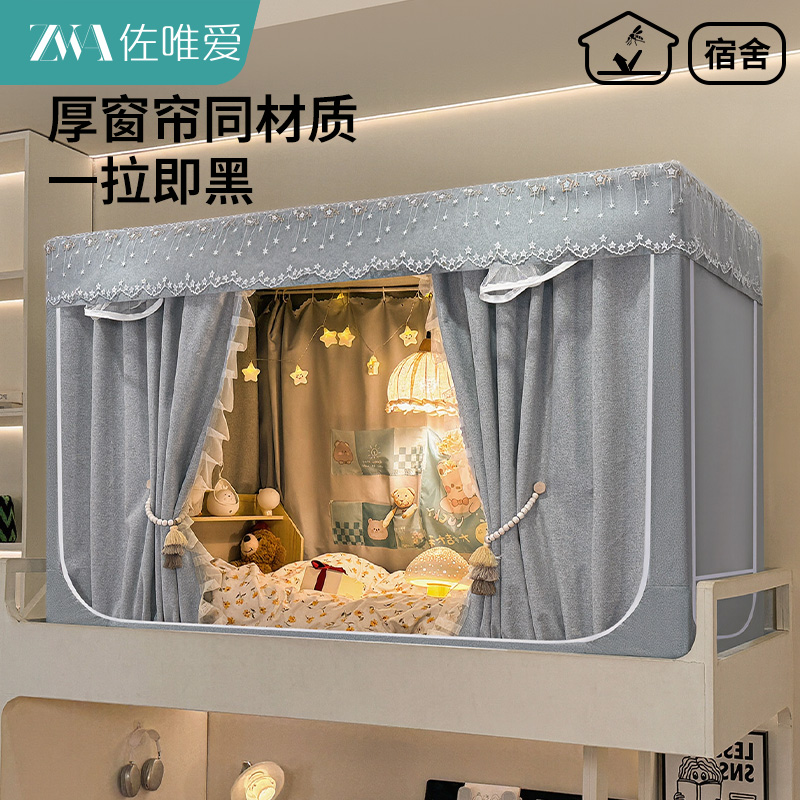 厚窗帘同材质棉麻强遮光学生蚊帐