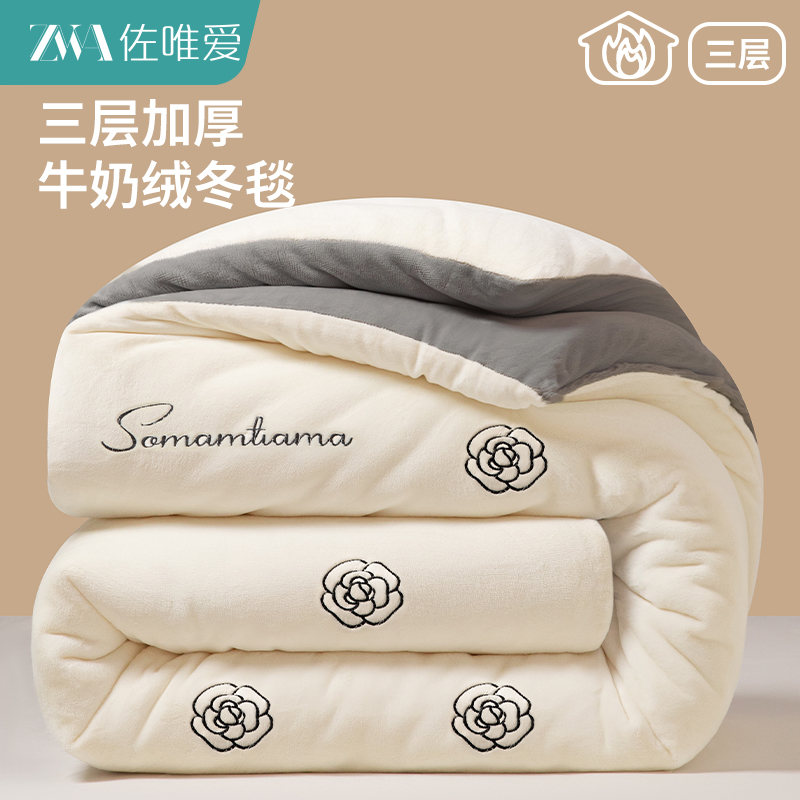 牛奶绒毛毯被子冬季加厚保暖毯子