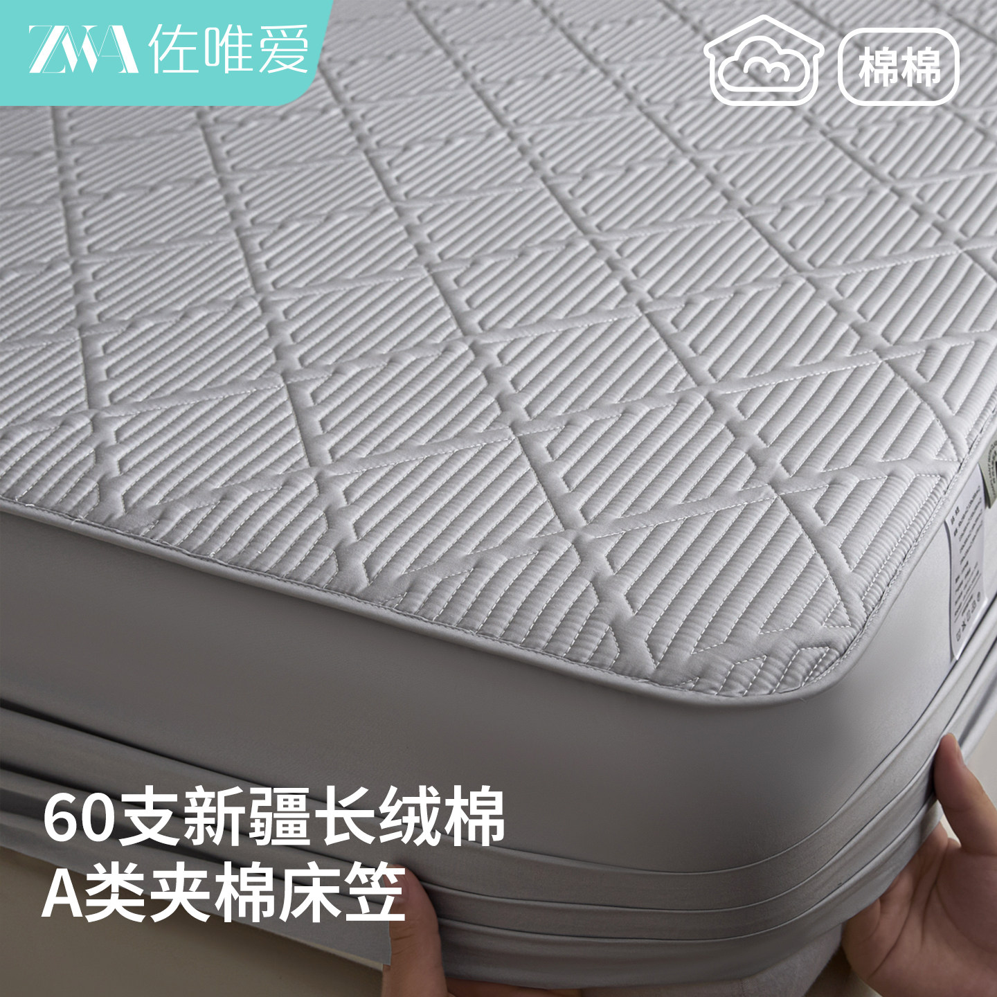 60s纯棉夹棉隔脏床笠四季通用图片