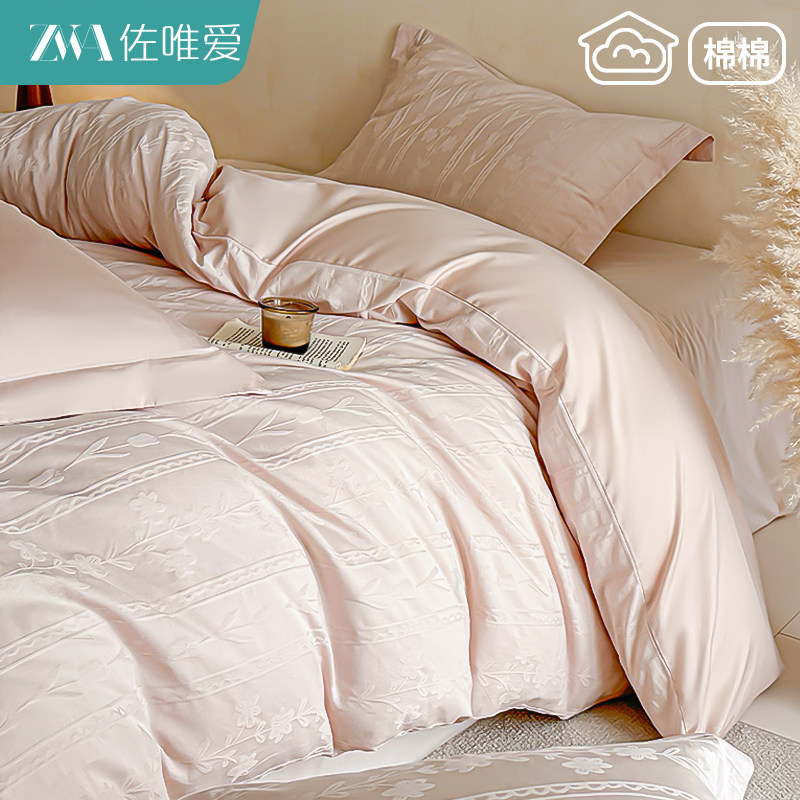 60支长绒棉提花纯棉被套单件新款高级全棉单人被罩粉色床品四件套,床上用品,被套,淘宝优惠券,粉丝福利购,淘宝优惠卷