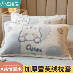 冬季粉色牛奶珊瑚绒枕套加厚枕头套一对装家用毛绒枕芯内胆套女孩