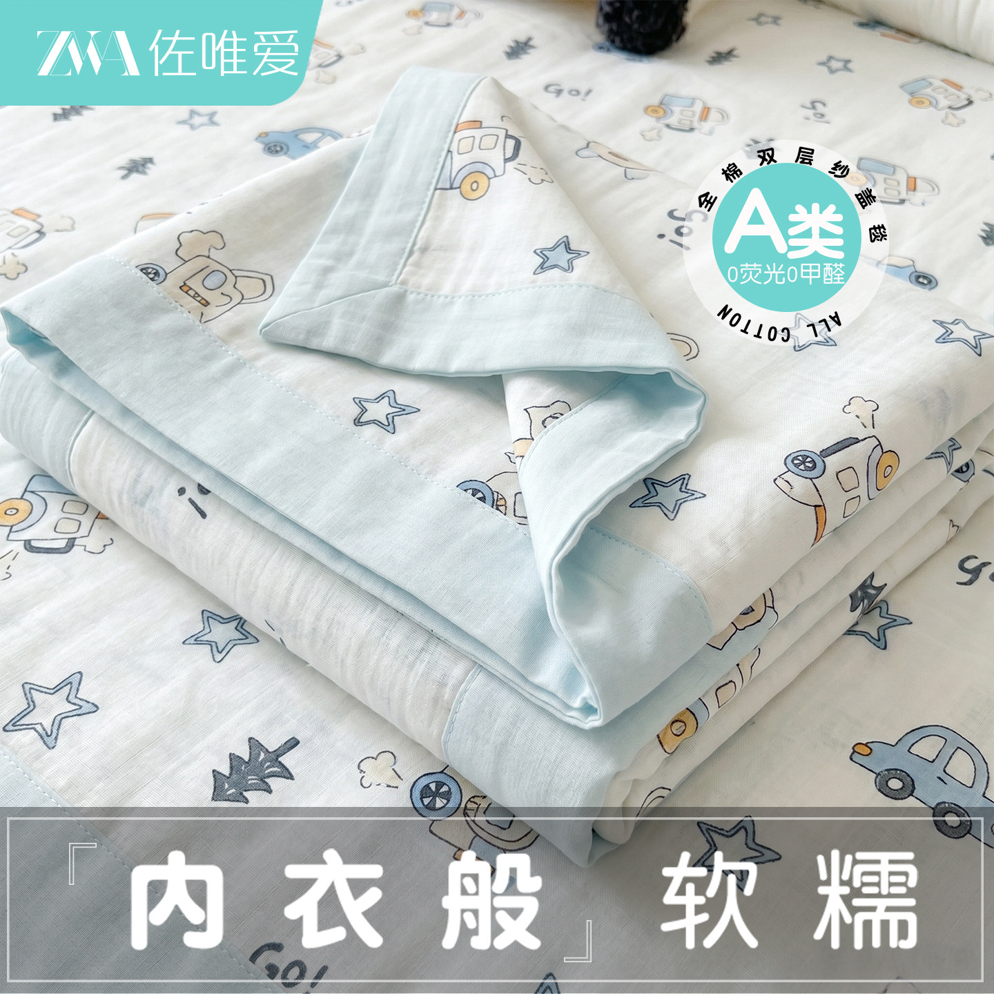 A类全棉双层纱儿童纱布盖毯子夏薄款纯棉小毛毯幼儿园午睡夏凉被