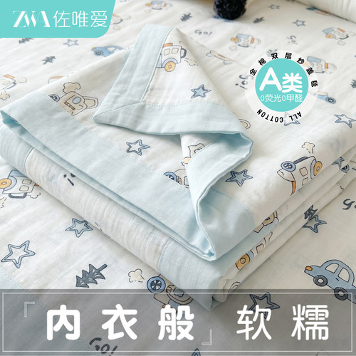 全棉双层纱布夏凉被+精致包装袋
