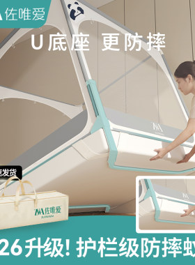 家用卧室2026新款拱形门防摔蚊帐