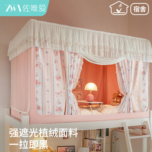公主风花边蚊帐学生宿舍