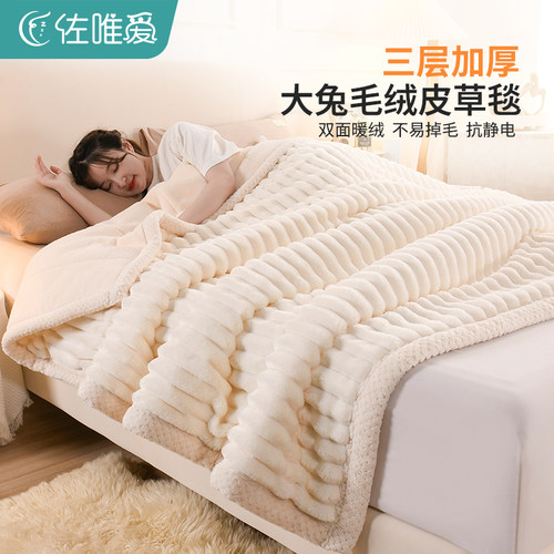 羊羔绒毛毯加厚冬季兔毛绒毯子