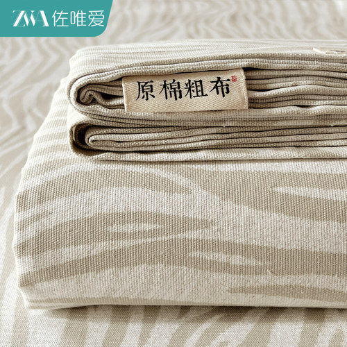 老粗布厚床单纯棉被单夏季凉席