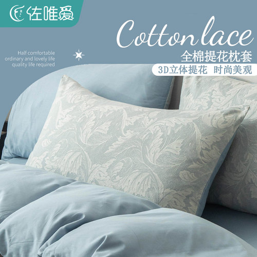 轻奢全棉纯棉3D立体提花枕套