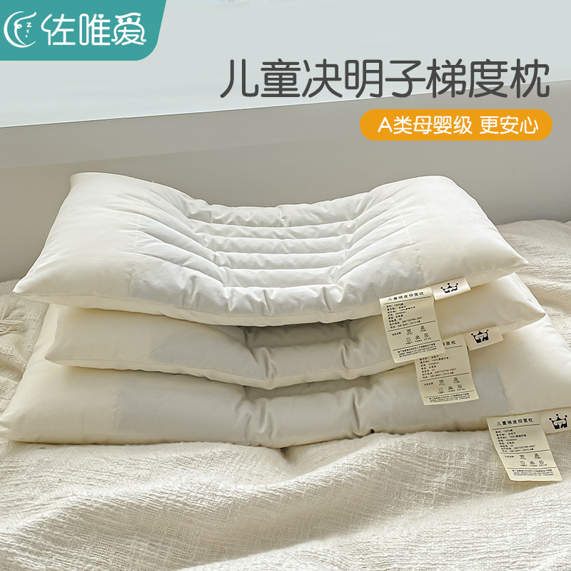 决明子儿童枕头枕芯6岁以上幼儿园小学生专用低整头3-10岁宝宝枕