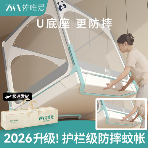 升降一体床围栏儿童防摔蚊帐