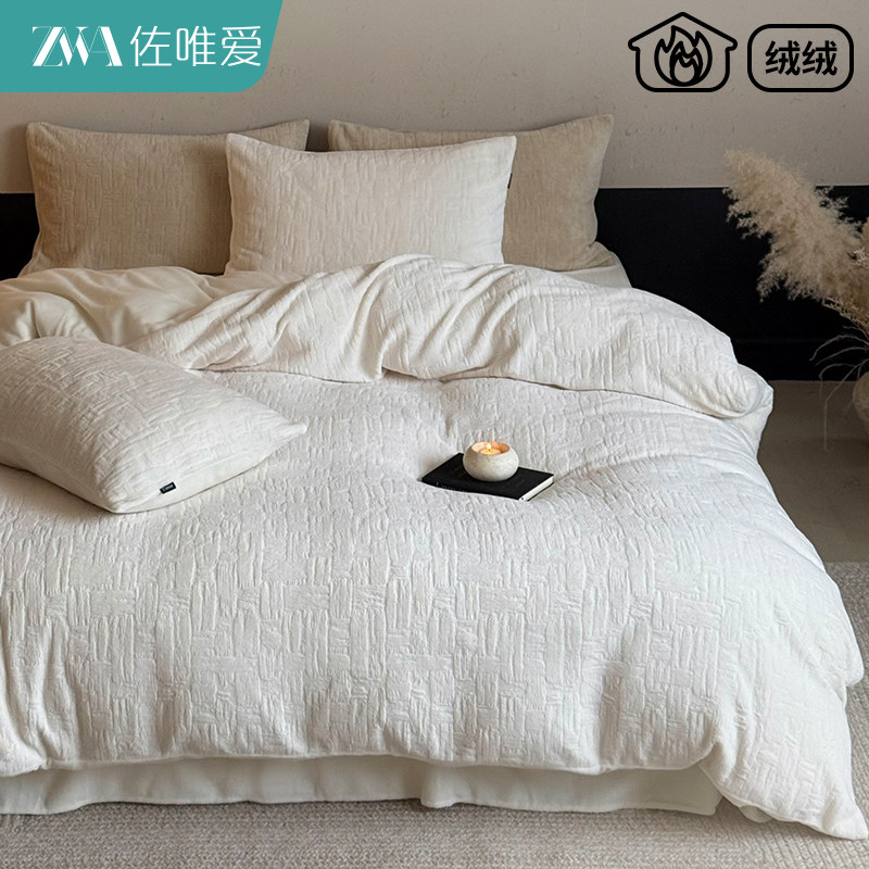 简约大气雕花毛绒四件套牛奶绒2025新款纯色高级感加绒被套床品冬,床上用品,床品套件/四件套/多件套,淘宝优惠券,粉丝福利购,淘宝优惠卷