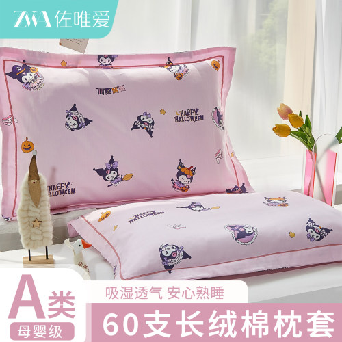 A类全棉纯棉儿童卡通印花枕套