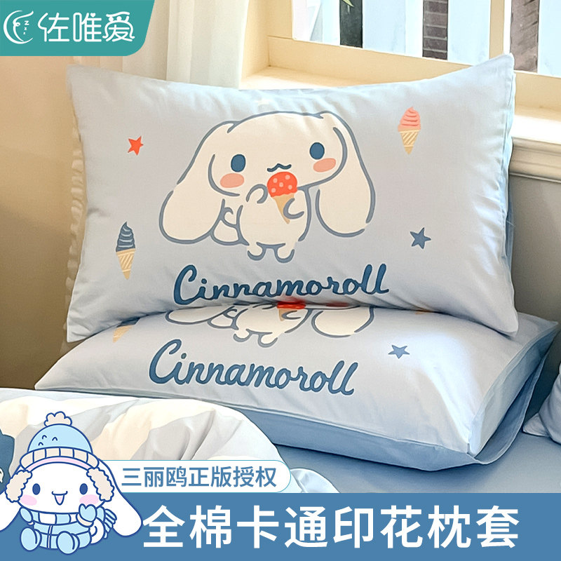 全棉正版授权玉桂狗卡通枕套图片