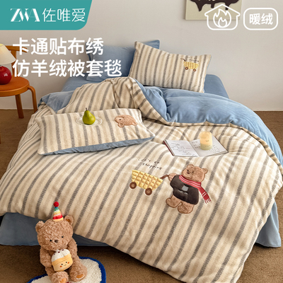 羊绒牛奶绒毛毯冬季加厚盖毯被套