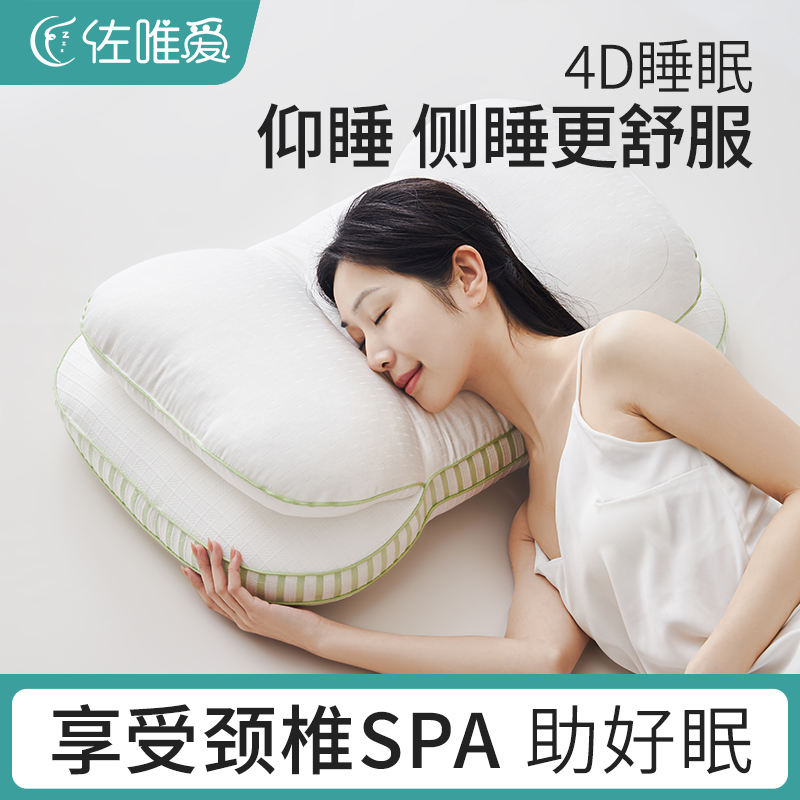 SPA侧睡枕头护颈椎助睡眠专用