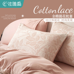 单个48cmx74cm整头套 纯棉全棉枕头套夏季 提花枕套一对装 2025新款