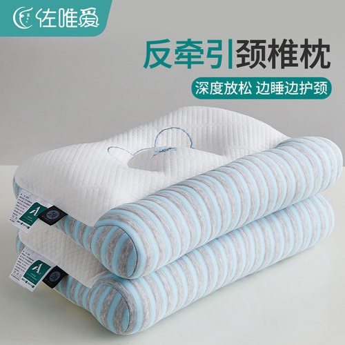 【小红书推荐】护颈椎专用牵引枕