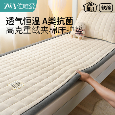 牛奶绒床毯冬季加绒加厚床褥学生
