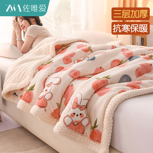 冬季加厚毛毯珊瑚绒儿童午睡毯