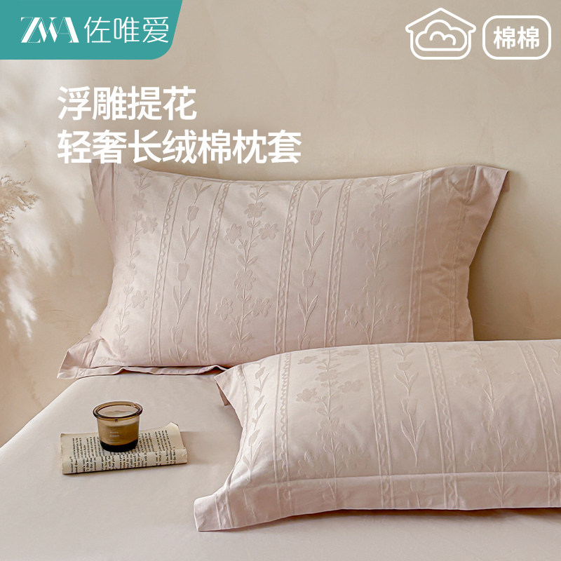 粉色提花枕头套装轻奢高级感成人枕套纯棉100全棉一对装48cmx74cm
