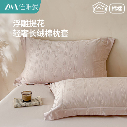 粉色高级感长绒棉枕套纯棉一对装