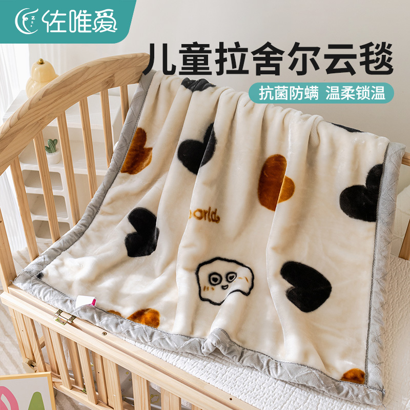 拉舍尔儿童毛毯办公室午睡毯子婴儿被子宝宝小学生专用空调毯盖毯