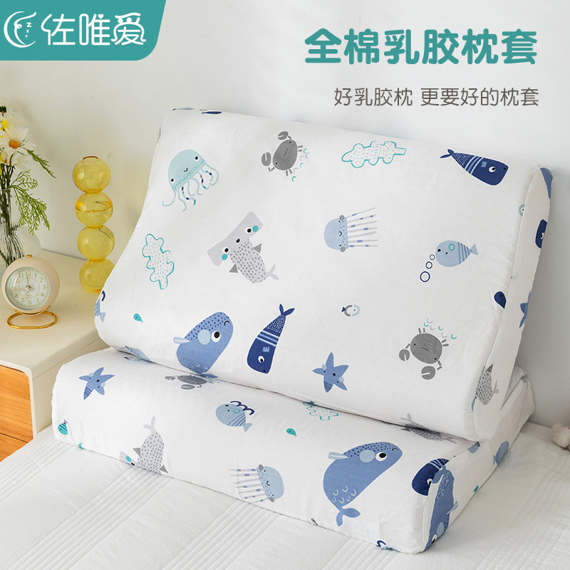 速发纯棉儿套枕童一对装100全棉乳胶枕头套单个枕芯内胆套家用夏