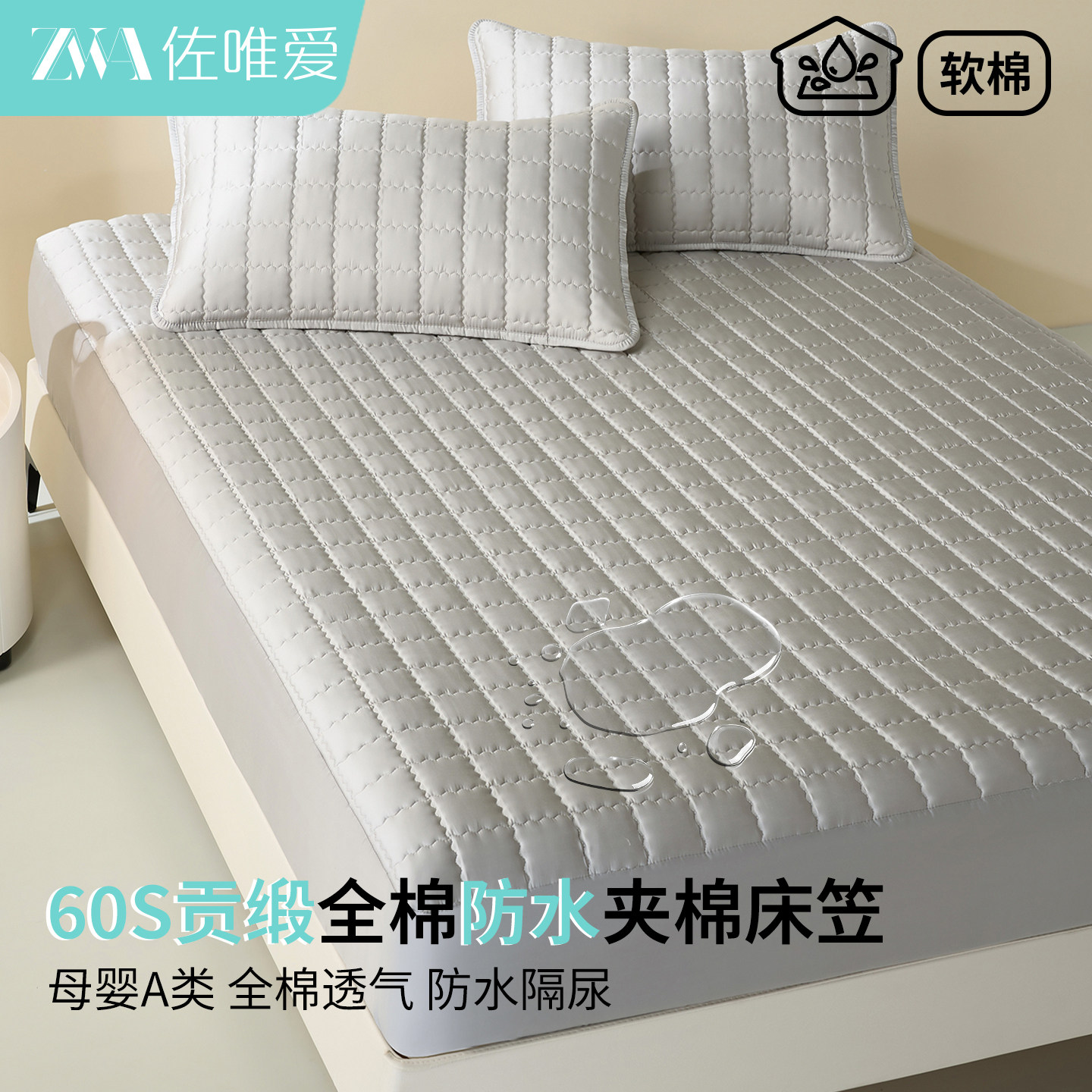 新款床笠180x200cm床笠罩纯棉100全棉隔尿防水床垫保护罩三件套灰