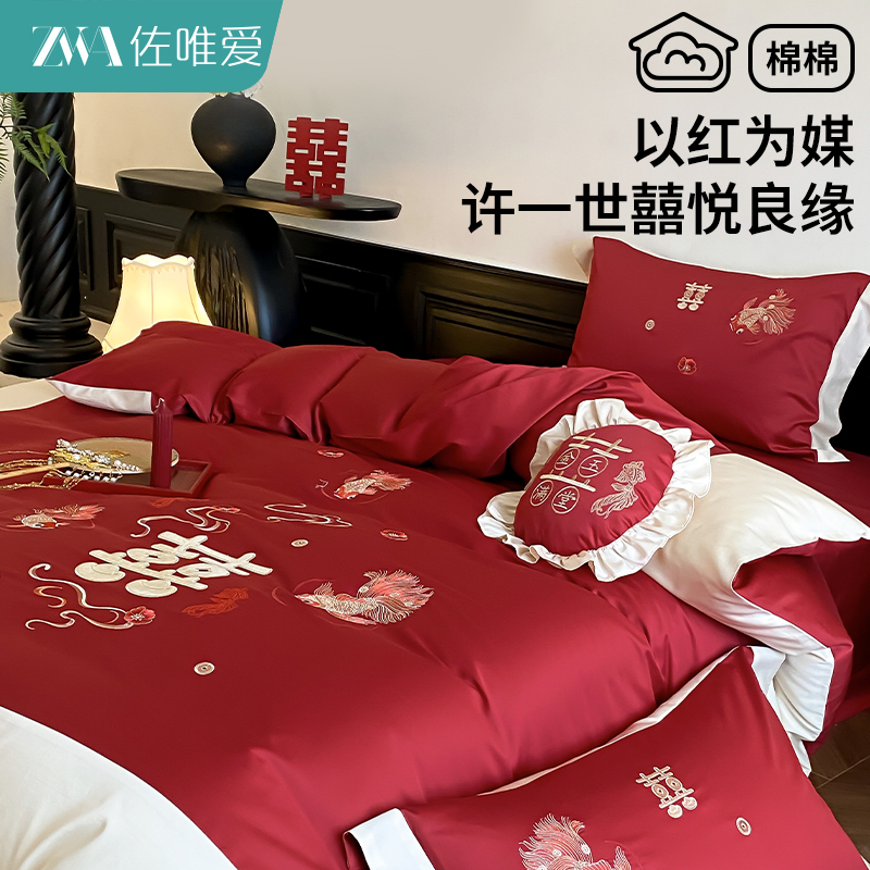 中式双喜刺绣婚庆四件套秋冬新款