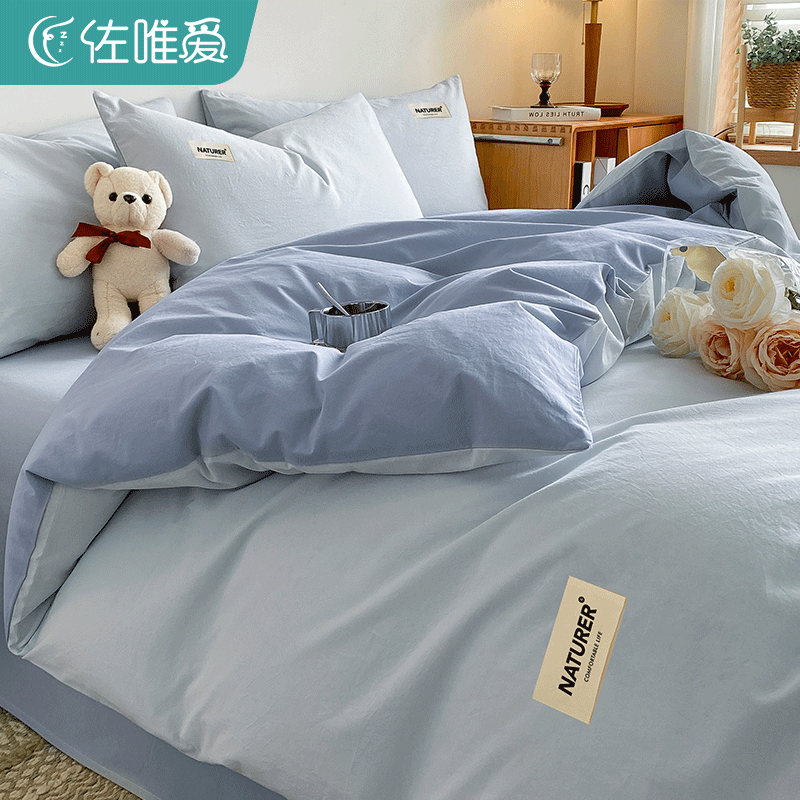 A类全棉水洗棉纯色被套四季通用