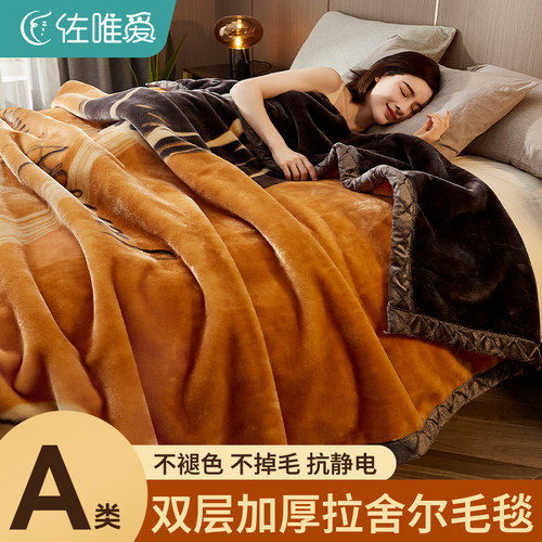 广东省被拉舍尔毛毯双层加厚冬季
