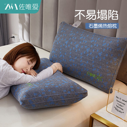 石墨烯高枕头枕芯不塌陷助睡眠护颈椎专用单人硬整头男一对套成人
