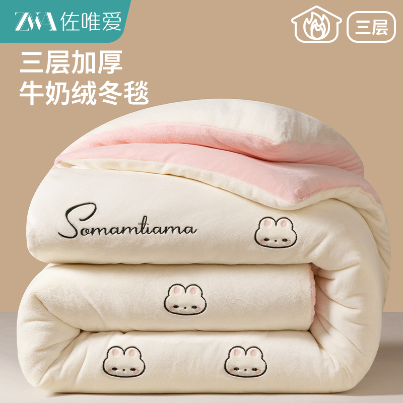 牛奶绒毛毯被子冬季加厚保暖毯子