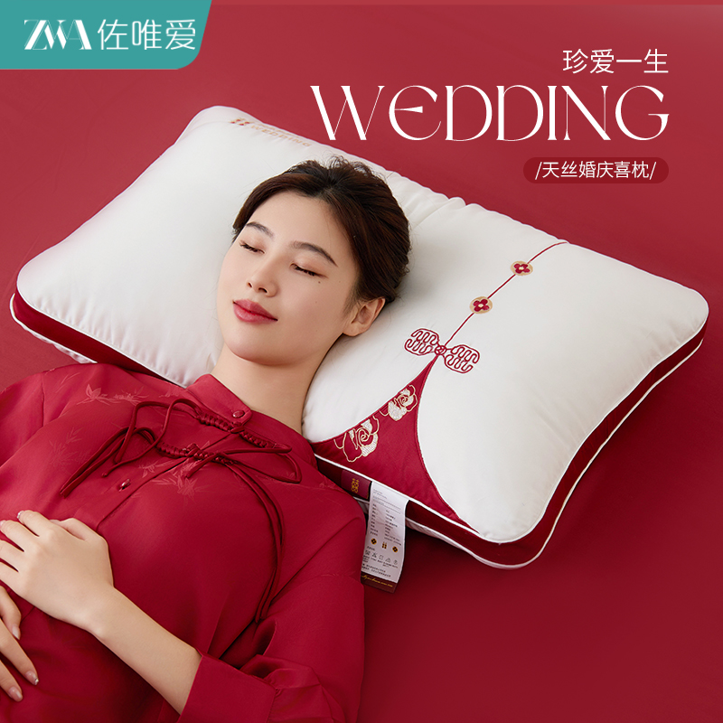 枕头枕芯一对结婚女方陪嫁新婚大红色喜枕婚庆枕专用天丝整头家用
