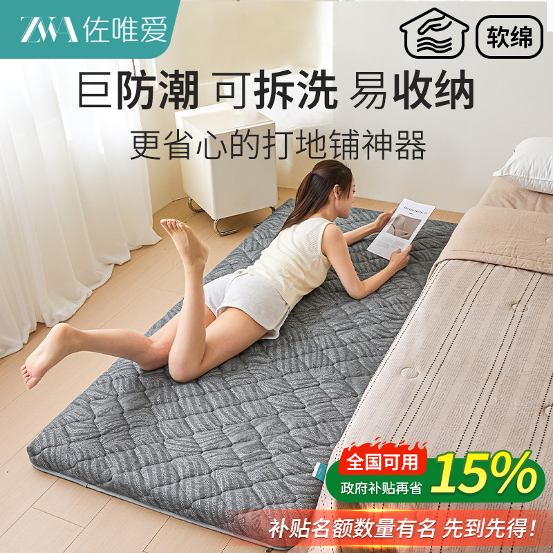 防潮地铺睡垫床垫日式榻榻米可折叠可收纳打地铺神器专用软垫褥子