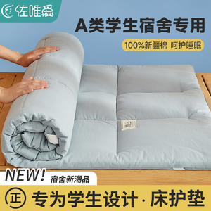 类A大学宿舍床垫软垫单人住校专用棉花垫90x190上下铺床铺垫褥子