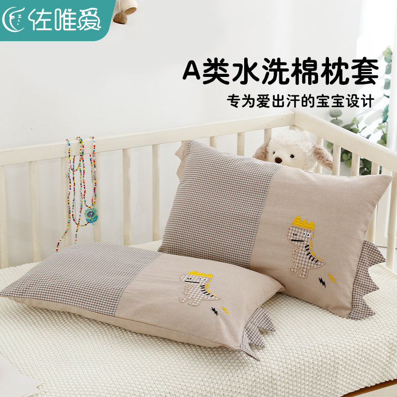 儿童专用枕套30x50纯棉一对装全棉2024新款枕头套夏季枕芯隔离层,床上用品,枕套,淘宝优惠券,粉丝福利购,淘宝优惠卷